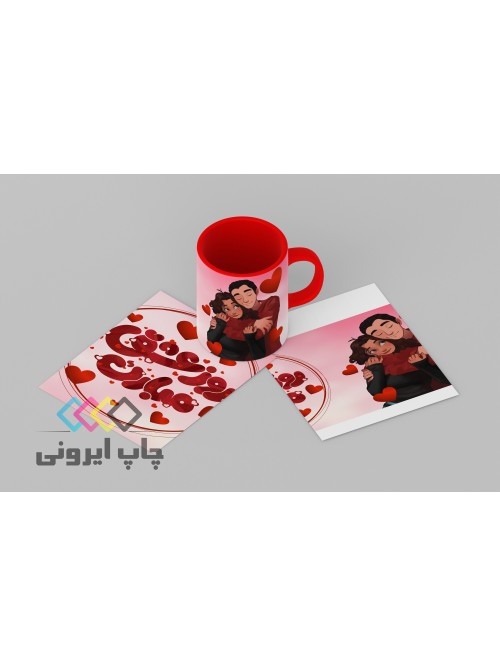 ماگ روز عشق مبارک